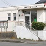 旭警察署市沢交番　4月から左近山に統合　警官不足などを背景に