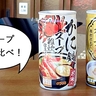 立川駅北口デッキの自販機で発見！自販機の缶スープ「かに鍋スープ