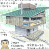 名手・吉村順三の「軽井沢の山荘」。“緻密な愛”で生み出す癒しの空間～愛の名住宅図鑑