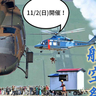 【入場無料】立川駐屯地に入れちゃう！11/2(日)に『陸上自衛隊