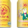 【午後3時の新商品】エチゴビール（新潟市西蒲区）、同社30周年を記念した「オールニッポンこしひかりエール」発売