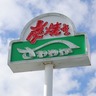「生焼け？」と驚かれる静岡の名物ハンバーグ　安全と言い切れる理由に驚きと納得