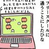 新しい居場所【育児なめてました日記シーズン2