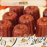 【毎日パン日和】2024年、ここに行きました！エリア別特集～佐賀県神埼市～