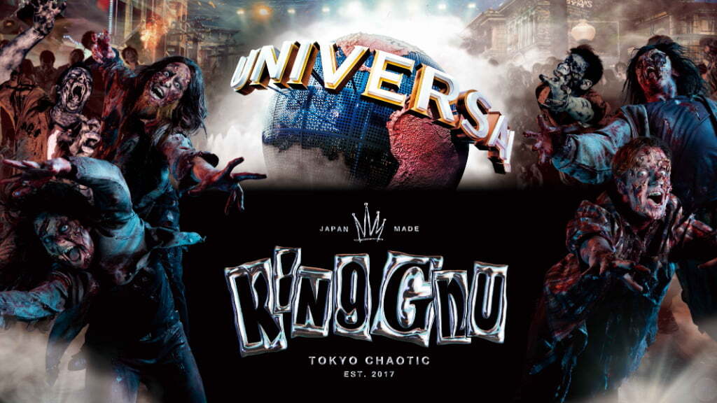 USJ「ハロウィーン・ホラー・ナイト」2025はKing Gnuとコラボ