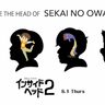 “完璧なエンドソング”とケルシー・マン監督も絶賛！『インサイド・ヘッド2』セカオワが歌う「プレゼント」特別ミュージッククリップ