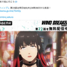【ウィンブレ2期】硯と対峙した椿野の痺れる名言が続々ランクイン！
