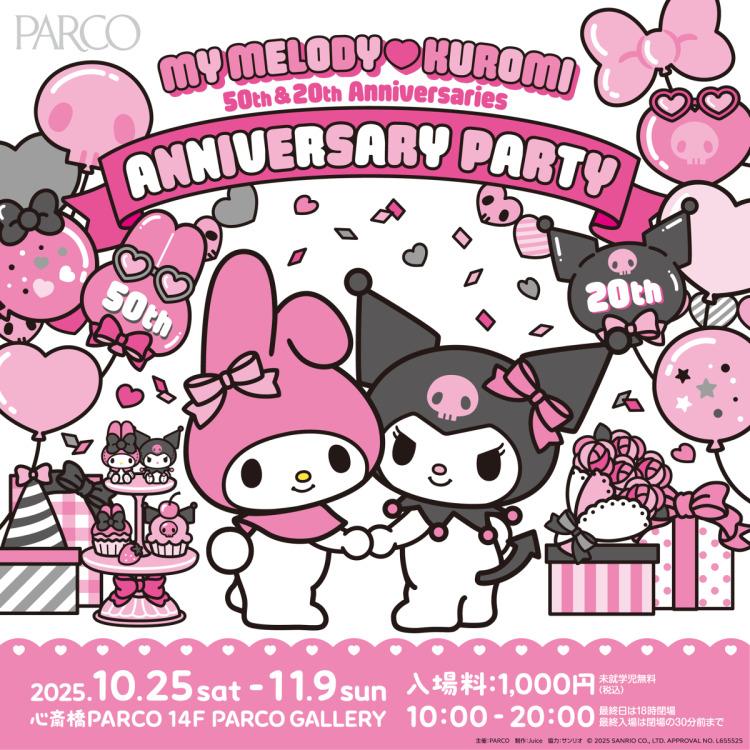 マイメロディ50周年＆クロミ20周年を記念した展覧会 - Yahoo! JAPAN