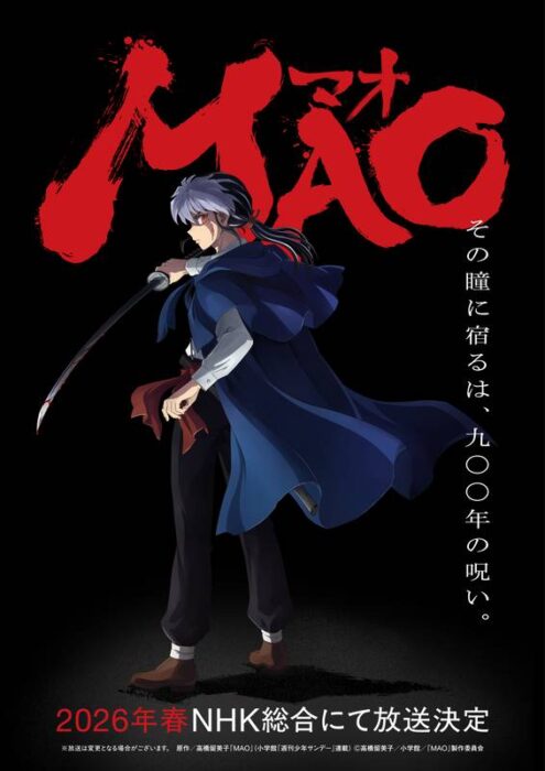 MAO 全巻　高橋留美子　アニメ化決定作品 高橋留美子最新作がTVアニメ化決定 ティザービジュアル&PV等一挙