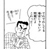 【無料漫画】『クレヨンしんちゃん』父ちゃんが手紙をもらったゾ　その１