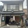 【京都】地元民ご用達、町の名和菓子店！リピートしたい素朴な美味しさ「橘屋」