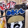 道の駅『べに花の郷