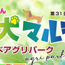 入場無料！愛犬との絆が深まるマルシェが神戸市西区で開催