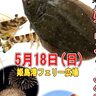 姫島村で『第23回