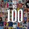 〈昭和の日〉にアナログレコード専門店「Face