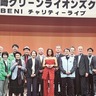 BENIさん観客を魅了　茅ヶ崎グリーンライオンズクラブ