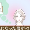 「母が突然の入院…」きょうだい間でのお世話の役割分担は【体験談】