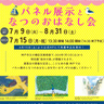 親子で「絵本」の世界に触れるひとときを♪　こども本の森