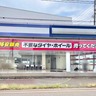 下々条にタイヤ&ホイール専門店『トレッド』がオープンするらしい。