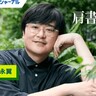 ラバーガール・飛永翼が語る、キャリアの不安を打ち破る仕事術「我慢して楽しくないよりはやってみて後悔したほうがいい」