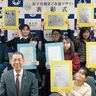 逗子市　指定ごみ袋デザイン表彰　佳作含め12人
