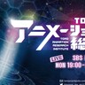 「冒険ダン吉」から「椰子の実」まで。日本人はなぜ南の島に惹かれるのか？“南洋幻想”を紐解く