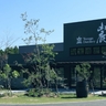 【ウイスキー教養】熊本県初のモルトウイスキー蒸溜所、山鹿蒸溜所にインタビュー！
