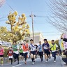 恒例の元日駅伝で130人快走　平塚市旭地区で