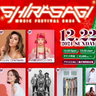 シェネルなど豪華アーティストが姫路に集結！本格的な屋内音楽フェスがついに始動