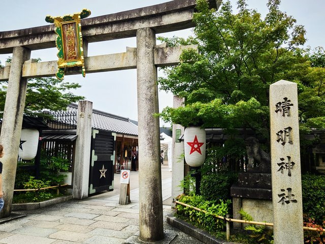 【京都パワースポット】安倍晴明がご祭神の『晴明神社』の見どころを紹介！ - Yahoo! JAPAN