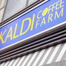 毎日でも食べたいわ……。【KALDI】マニアもリピ買い！大人気デザートをレビュー