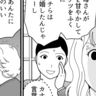 ＜義母VS嫁3人＞義実家BBQ！夫と子どもだけでいってらっしゃい【まんが】