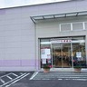 富田東にあるファッションセンター『しまむら