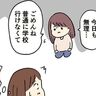 学校を休むことにしたけど…【育児なめてました日記シーズン2