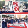 高津高校書道部　歌詞で表現｢新春の喜び｣　ノクティの催しで披露