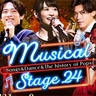 中川晃教、加藤和樹ら出演のライブ『Musical