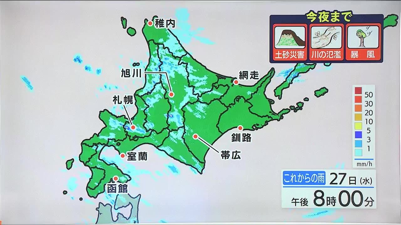 警報は27日夜まで…でも「あすも崖や川など危険な場所に近づか