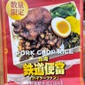 【台湾好きに朗報】東京スカイツリーの台湾祭で「台湾鉄道弁当」を買えるぞ！