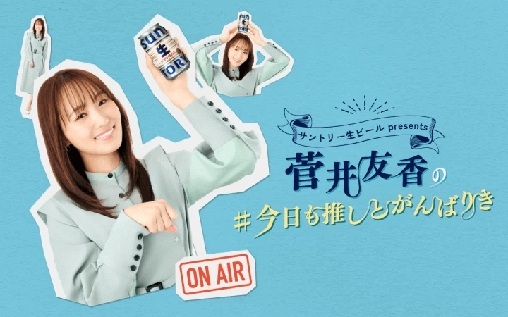 中村ゆりか、菅井友香のディズニーでの涙を振り返る！ 中村「この子