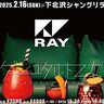 RAY、ゲシュタルト乙女とのツーマンライブ開催決定！