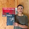 地元の「通人」が隠れた名所を案内　季刊ローカル誌「NAGI」98号　9月1日に発刊