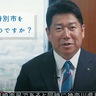 福田市長「時代に必要な形」