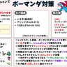 【ポケモンSV】最強ボーマンダレイド用
