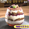 【SYURAKU】“寝る前にパフェ”の背徳感！週末の深夜だけ営業するパフェ専門店／焼津市