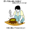 日本いかにも土産物考～村上宗隆・岡本和真選手も身に着けていた、あの記念メダル編～