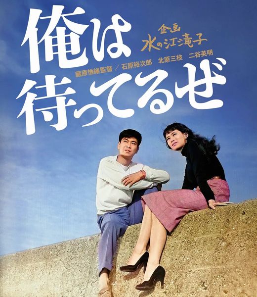 【新品未開封】『風速40米』 (出演：石原裕次郎、北原三枝)[DVD] 416AYJE6G7L._UF350,350_QL50_.jpg