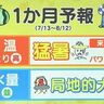 【来週から暑さパワーアップ】北海道の週間天気予報　12日（金）から／気象予報士執筆