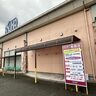 【阿蘇郡高森町】ASUKAが閉店…そのあとにできるのはロッキー高森店！