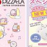 【ピザーラ×すみっコぐらし】ボウル＆シール付き「すみっコぐらしスペシャルパック」が新登場！デザインはピザーラオリジナル。