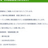 服部緑地公園の東中央広場に新しく有料駐輪場ができるみたい／7月末ごろ運用開始